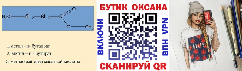 Бутират оксана  Купить где  Горняк 
