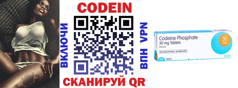 Codein напиток Lean (лин)  Купить где  Горняк 