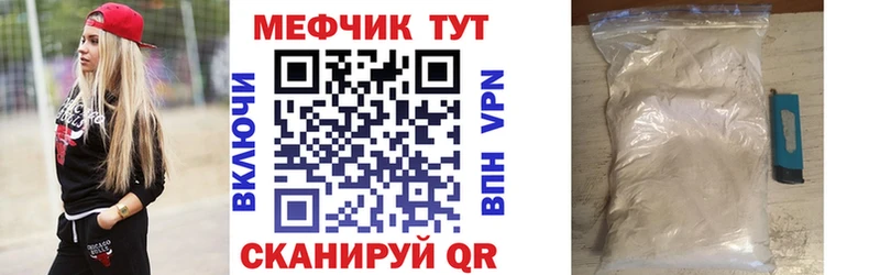 Меф мяу мяу кристаллы Горняк